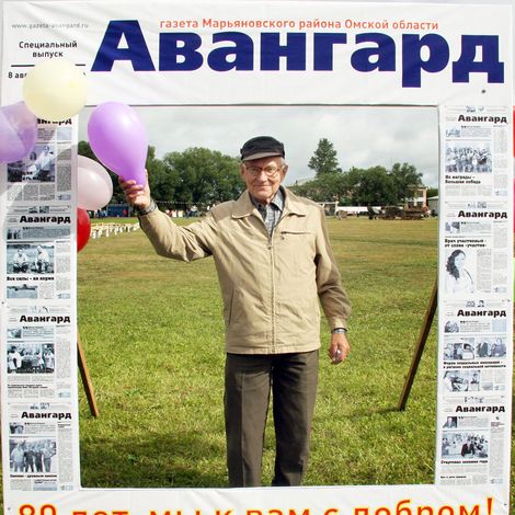 Почетный гражданин района и постоянный автор газеты Михаил Иванович Саньков.